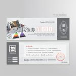 装修代金券图片