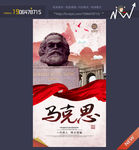 马克思