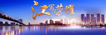 房地产广告分层源文件