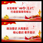 四个意识