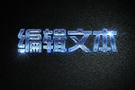 蓝色星空字体样机