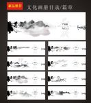 中国风画册