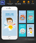 在线购物商城促销活动手机APP