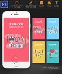 手绘风格医疗医院服务手机APP