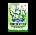 手机