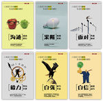 企业文化标语展板模板
