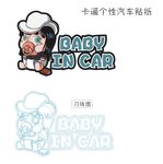 车贴