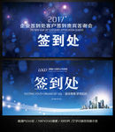 企业签到处签到板活动背景