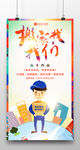 高端搬家公司海报