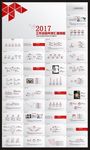 2017总结计划汇报PPT