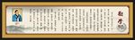荀子劝学