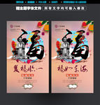 福