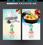 面馆