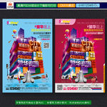 地产报纸广告素材