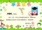 幼儿园毕业证书 培训班毕业证书