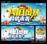 超低风暴