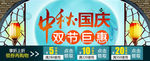 中秋海报