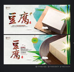 豆腐