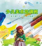 少儿美术