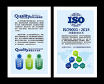 ISO9001质量管理体系模板