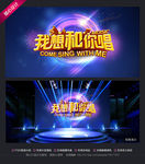 音乐歌唱比赛