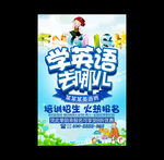 英语班