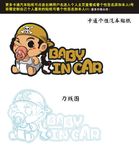 车贴