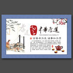 中华孝道文化展板