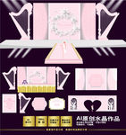 音乐竖琴主题婚礼设计