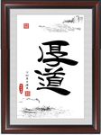 书法