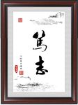 书法