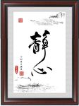 书法