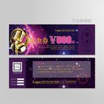 KTV代金券图片