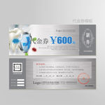 牙医代金券图片