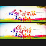 同学会