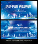科技背景会议背景企业展板背景