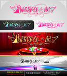 和你在一起 婚庆字体设计