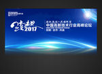 会议背景 新品发布会