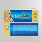 蓝色代金券图片