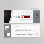 灰色代金券
