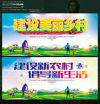 建设美丽乡村 写意革新版