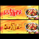 店长推荐