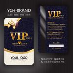 vip会员卡