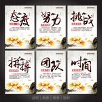 中国风企业文化