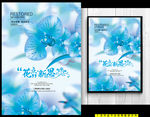 鲜花海报