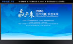 企业简约会议背景