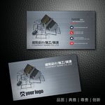 装修公司名片