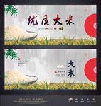 大米
