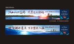 房地产户外围墙蓝色海湖江河