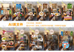 产品介绍H5